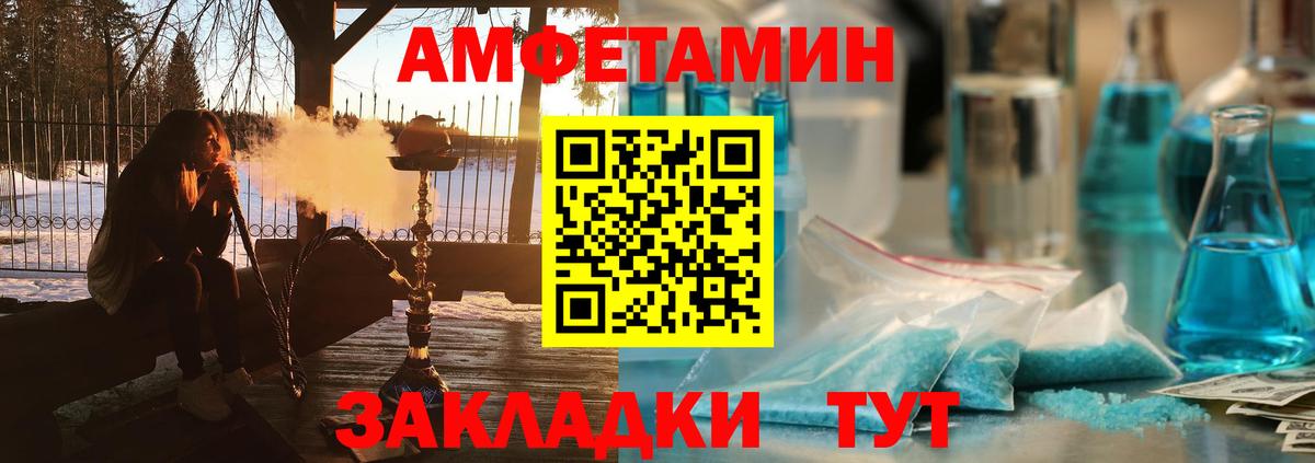 Amphetamine 97% Калининград
