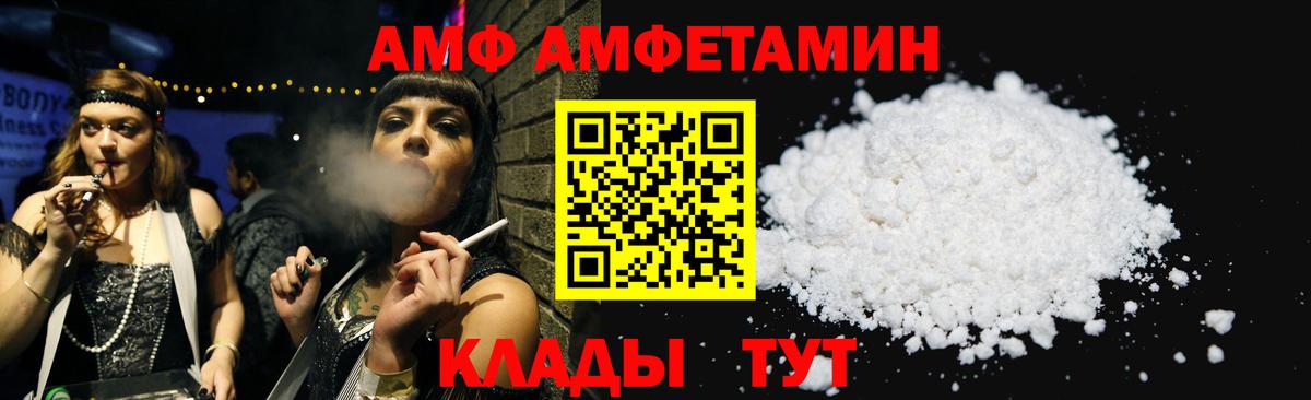 Калининград  kraken сайт  Вход с VPN  Amphetamine 97% 