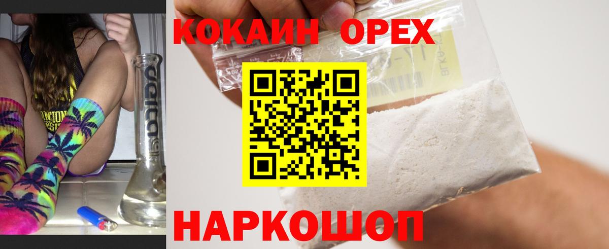 Cocaine Эквадор  Вход с VPN  КОКАИН  Калининград 