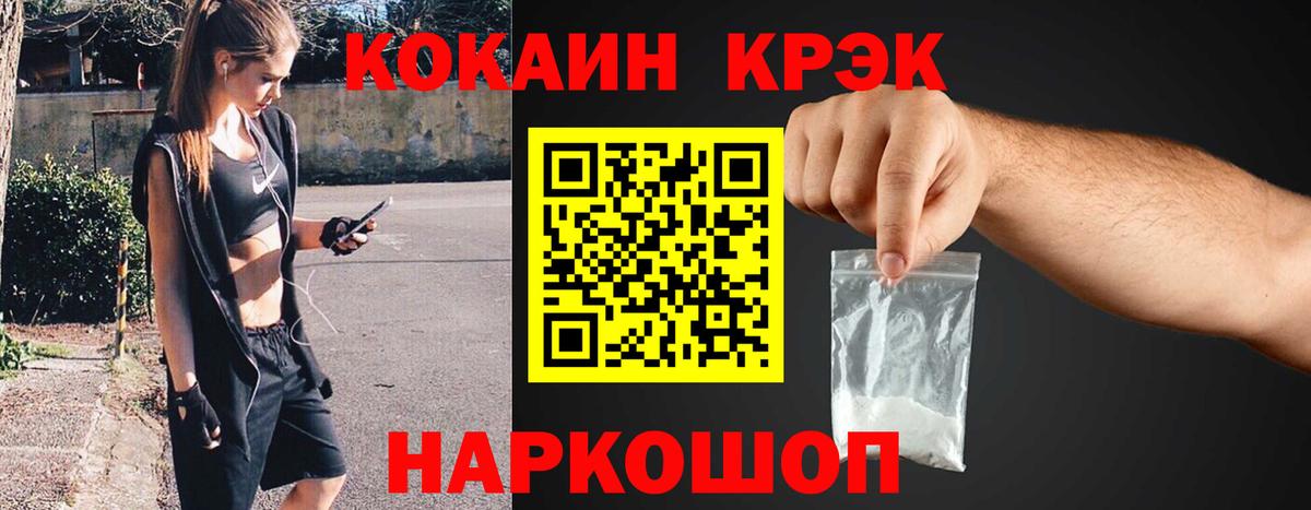 КОКАИН Columbia Калининград