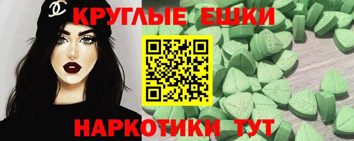 Ecstasy 280мг Калининград