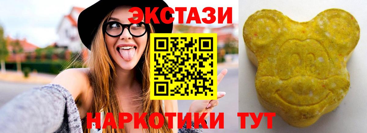 Экстази Punisher  купить наркотик  Калининград  Экстази Cube  Вход с VPN 