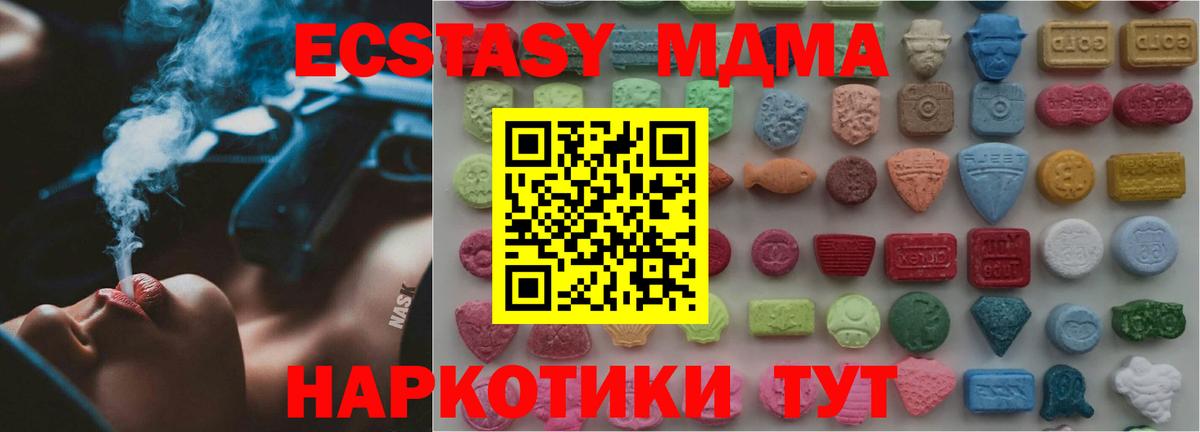 МДМА  МЕТАМФЕТАМИН  LSD-25  ТГК  Калининград  Бошки Шишки  Вход с VPN  ГАШ  КОКАИН  Меф  