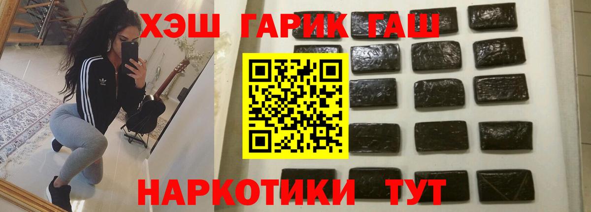 Гашиш hashish  Вход с VPN  наркота  ГАШ гарик  Калининград 