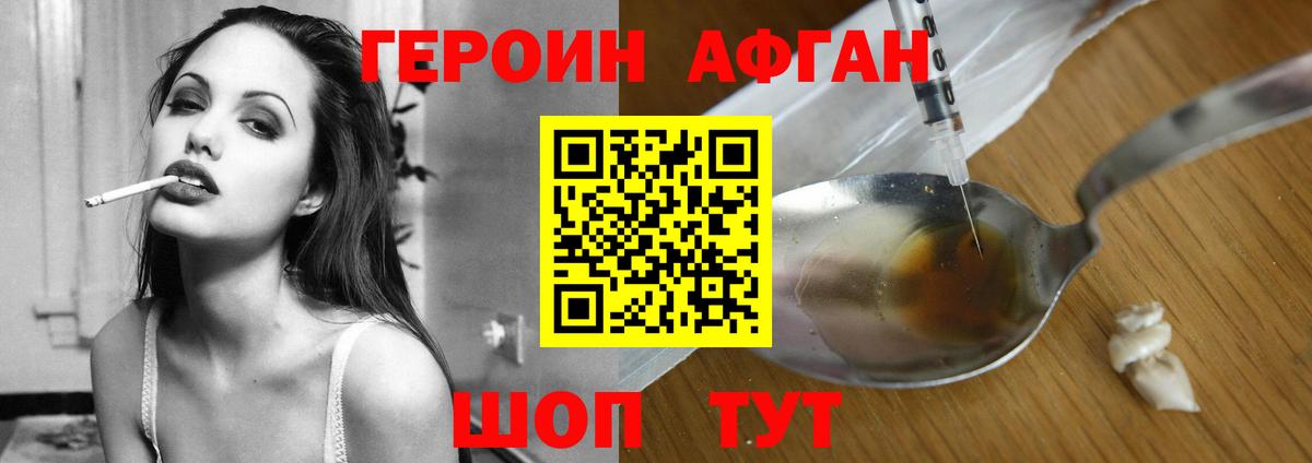 Героин Heroin  Вход с VPN  ГЕРОИН  Калининград 