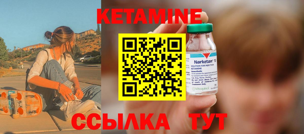 Калининград  КЕТАМИН VHQ  Вход с VPN 