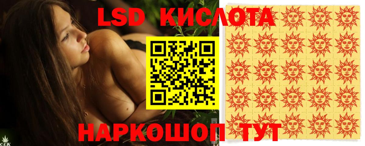 ЛСД экстази ecstasy Калининград