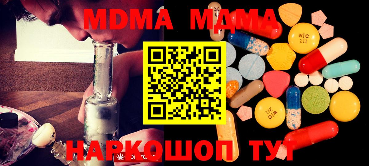 MDMA VHQ  Вход с VPN  МДМА кристаллы  МДМА  Калининград 