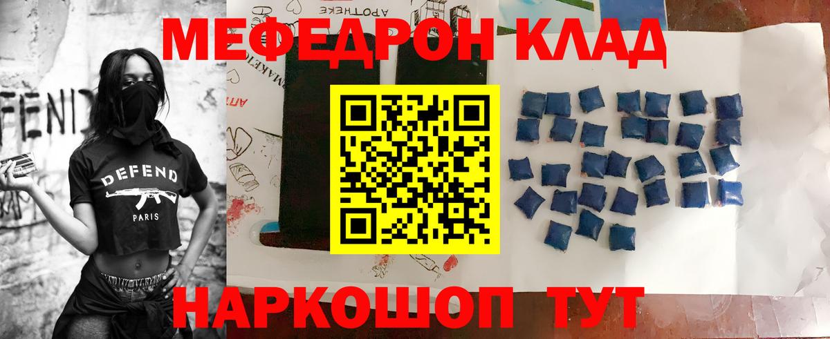 МЕФ мяу мяу  МЕФ  Калининград  Вход с VPN  Меф 4 MMC 