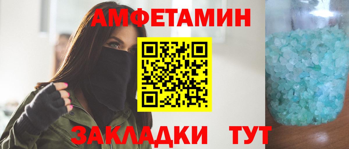 Калининград  МЕТАМФЕТАМИН Декстрометамфетамин 99.9%  Вход с VPN 