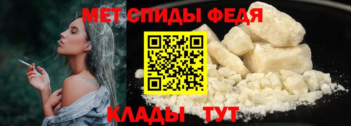 Первитин Methamphetamine Калининград