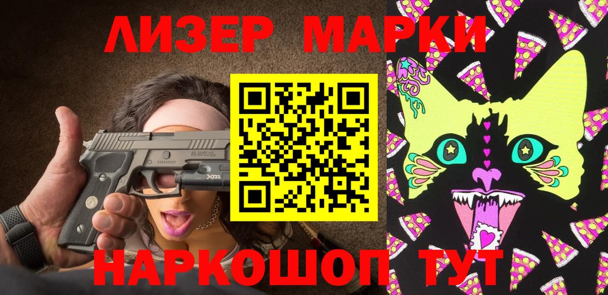 Марки N-bome 1,5мг  Марки N-bome 1,5мг  Калининград  Вход с VPN 