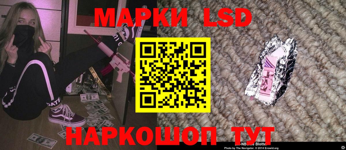 Марки N-bome 1,8мг Калининград