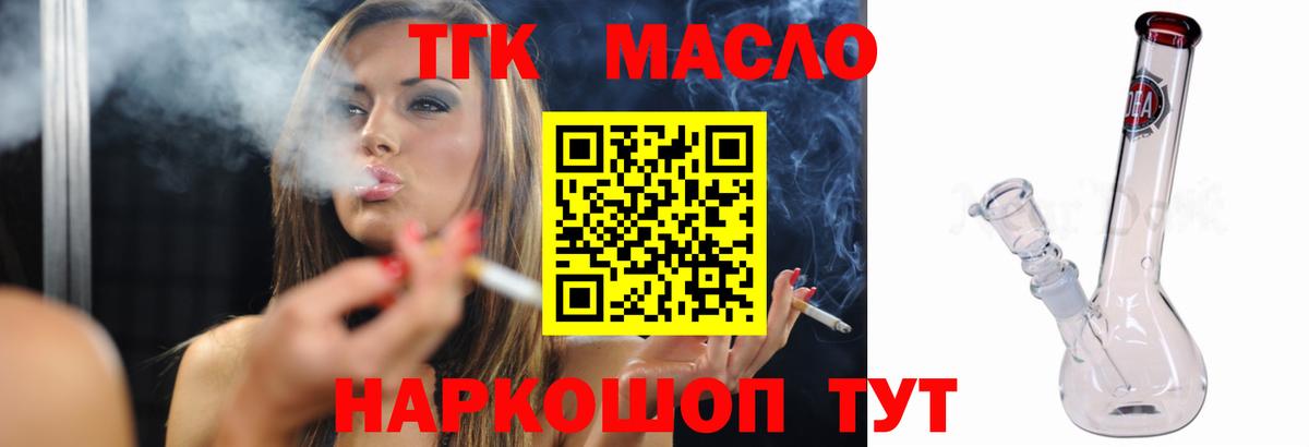 Дистиллят ТГК вейп с тгк Калининград