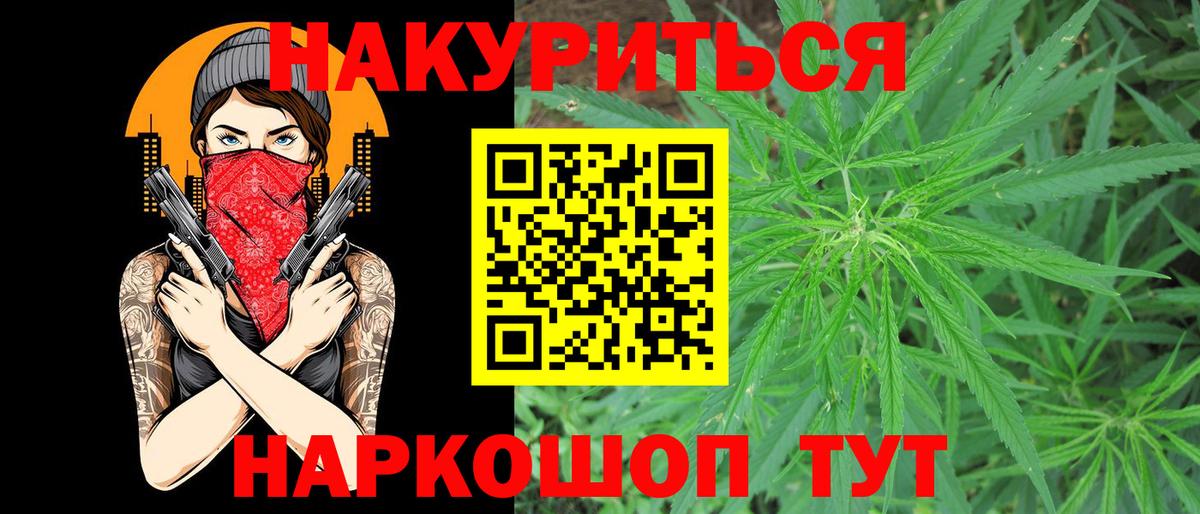 Марихуана план  Вход с VPN  Калининград  Конопля White Widow  Бошки Шишки гибрид 
